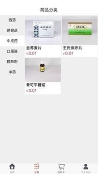 精华b2bios版下载 精华b2b手机客户端免费下载 v1.1.1